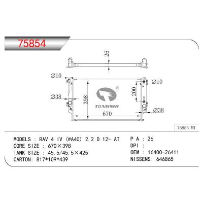 适用于TOYOTA RAV 4 IV(#A40)2.2D OEM:16400-26411/1640026411