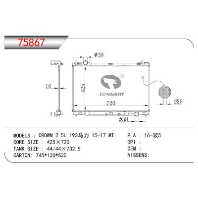 适用于TOYOTA CROWN皇冠 2.5L