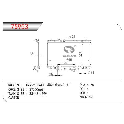 适用于TOYOTA CAMRY CV40 柴油发电机