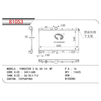 适用于斯巴鲁FORESRER (SJ)2.0/2.4 i 16V 12- MT散热器 OEM : 45111-SG000