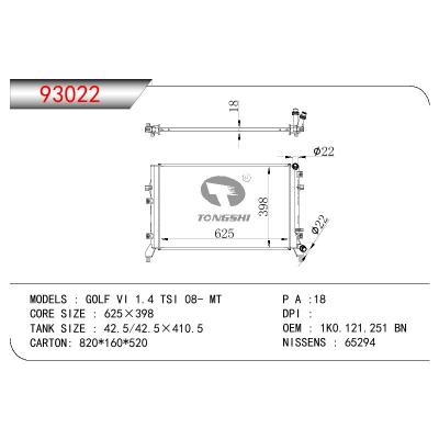 适用于VOLKSWAGEN GOLF VI 1.4 TSI OEM:1K0.121.251 BN/1K0121251BN