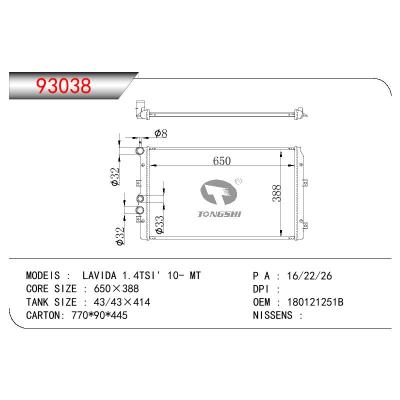 适用于VOLKSWAGEN LAVIDA 1.4TSI OEM:1801212518