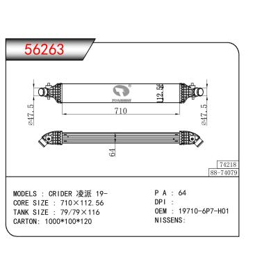 适用于HONDA 凌派 CRIDER OEM:19710-6P7-H01/197106P7H01