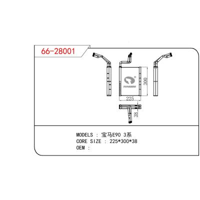 适用于宝马E90 3系蒸发器