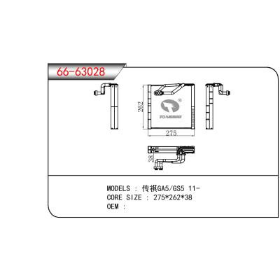 适用于CHINESE CAR 传祺GA5GS5