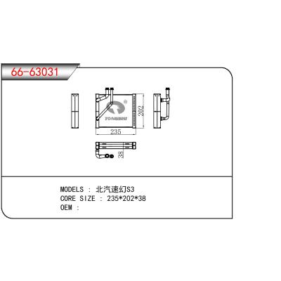 适用于CHINESE CAR 北汽速幻S3