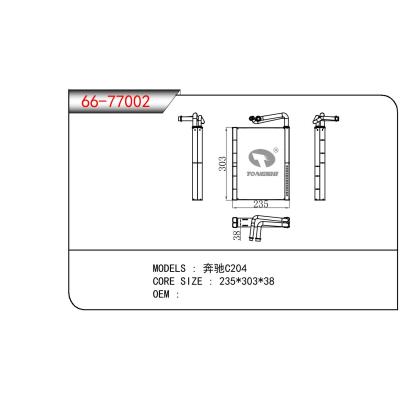 适用于BENZ 奔驰C204