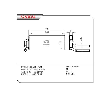 适用于豪沃轻卡窄体暖风 OEM：6293054