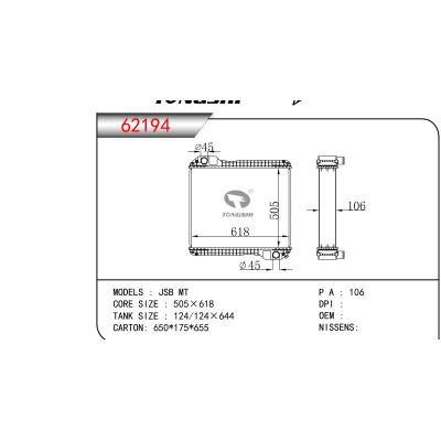 适用于JSB MT散热器