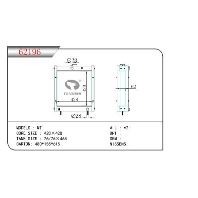 适用于农机MT散热器