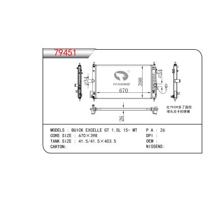 适用于别克EXCELLE GT 1.5L 15- MT散热器