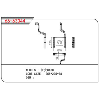 适用于长安CX30蒸发器