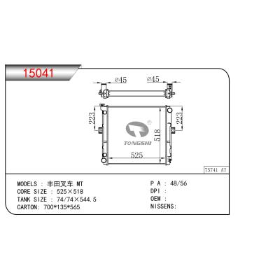 适用于丰田叉车 MT 散热器