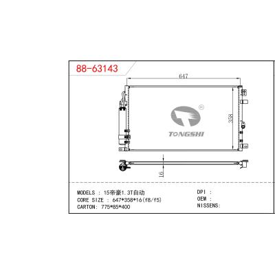 适用于帝豪1.3T 自动冷凝器