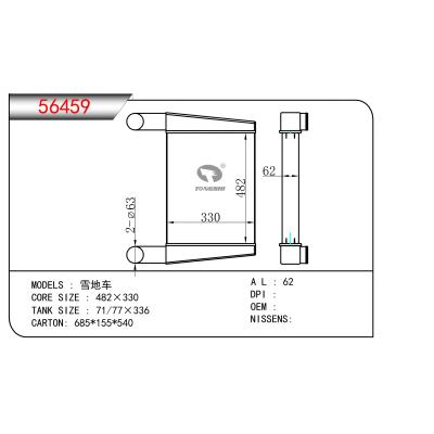 适用于雪地车中冷器