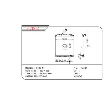 适用于HION MT  商用车散热器