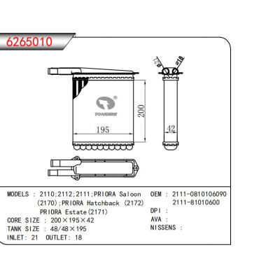  适用于2110;2112;2111;PRIORA Saloon(2170);PRIORA Hatchback (2172)PRIORA Estate(2171) OEM:2111-0810106090,2111-81010600