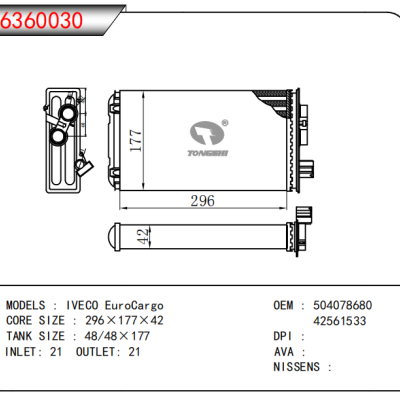  适用于IVECO EuroCargo OEM:504078680,42561500