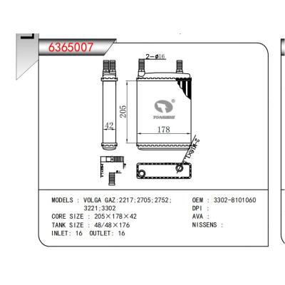  适用于VOLGA GAZ:2217;2705;27523221;3302 OEM:3302-8101060