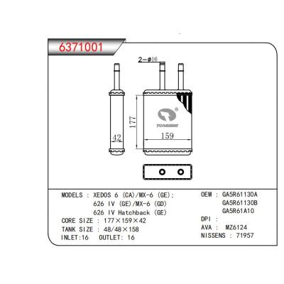  适用于XEDOS 6 (CA)/MX-6 (GE);626 IV (GE)/MX-6 (GD)626 IV Hatchback (GE) OEM:GA5R61130A,GA5R61130B,GA5R61A10