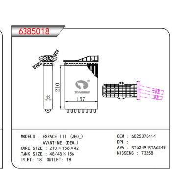  适用于ESPACE III (JEO)/AVANT IME (DEO) OEM:6025370414