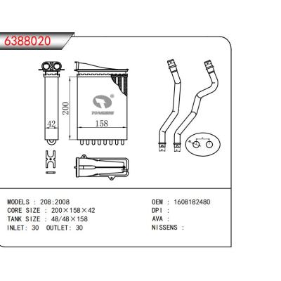  适用于208;2008 OEM:1608182480