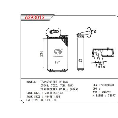  适用于TRANSPORTER IV Bus(70XB，70XC，7DB，7DW)TRANSPORTER IV Box(70XA) OEM:701820031