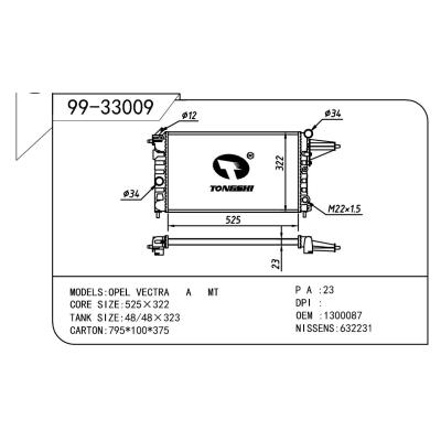 适用于OPEL 欧宝 欧宝 087 OEM:90264491/1300087