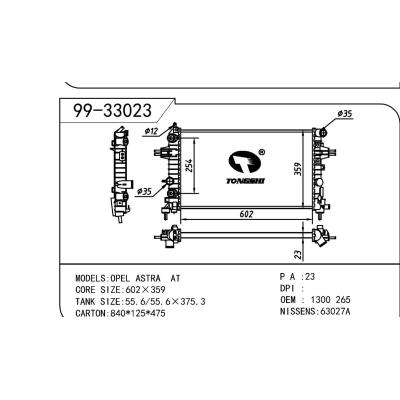 适用于OPEL 欧宝 欧宝 265 OEM:1300265/13145210
