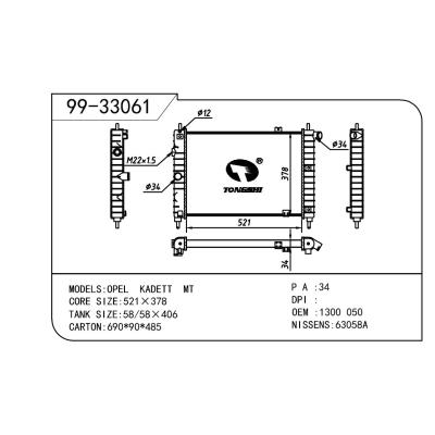 适用于OPEL 欧宝 欧宝 050 OEM:1300050/03096387/90442621