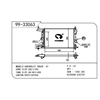 适用于OPEL 欧宝 欧宝 科鲁兹 OEM:1300300/13267652
