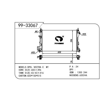 适用于OPEL 欧宝 欧宝 威达C OEM:1300244/24418338