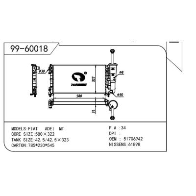 适用于FIAT 菲亚特 菲亚特 爱迪尔MPV OEM:51706942/51859376