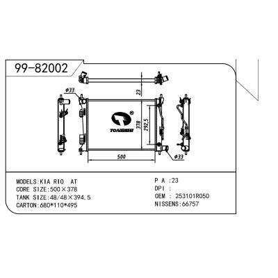 适用于KIA 起亚 起亚 K2 OEM:253101R050/253100U050/253104L050
