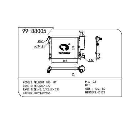 适用于PEUGEOT 标致 标致106 OEM:1301.B0