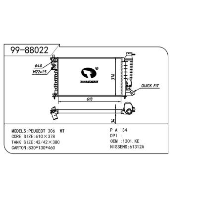 适用于PEUGEOT 标致 标致 306-5 OEM:1301.KE/1301.X0/1331.RS/1331.RZ/1301HF/1301KC/1301KF/1301X1