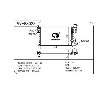 适用于PEUGEOT 标致 标致 306-7 OEM:1331.H9