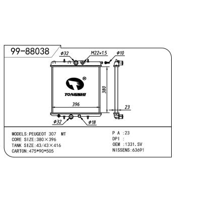 适用于PEUGEOT 标致 标致 307 OEM:1331.SV/1330.99