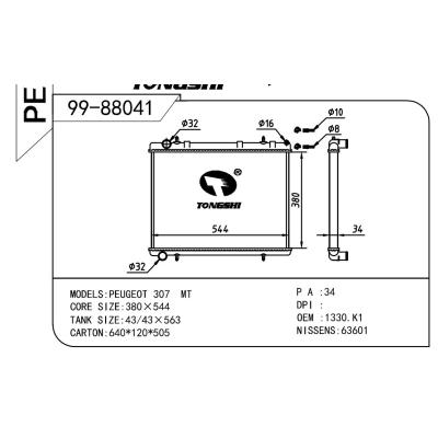 适用于PEUGEOT 标致 标致408 OEM:1330.K1/1330.W4/1333.43/1330S0/133388