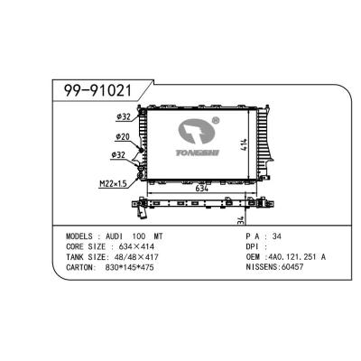 适用于AUDI 奥迪 V6三孔（手动） OEM:4A0.121.251A/4A0.121.251D/4A0.121.251N/4A0.121.251E/4A0.121.251