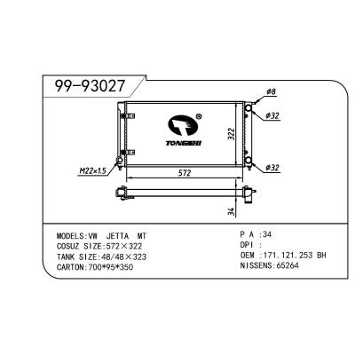 适用于Volkswagen 大众 大众 OEM:171.121.253BH/171.121.253CK/171.121.253CL/171121253BA/171121253BG/171121253M/171121253N