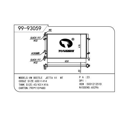 适用于Volkswagen 大众 大众 新宝来朗逸1.6 OEM:5C0121251D/5C0121251E