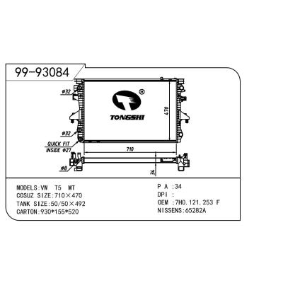 适用于Volkswagen 大众 大众 运输者五代-1 OEM:7H0.121.253F/7H0.121.253H/7H0.121.253K/7H0.121.253M