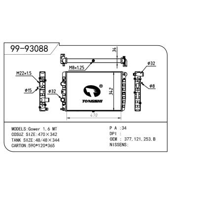 适用于Volkswagen 大众 大众 OEM:377.121.253.B