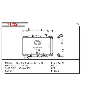 适用于CX-5 GX 2.0L L4 13-15 AT  乘用车散热器