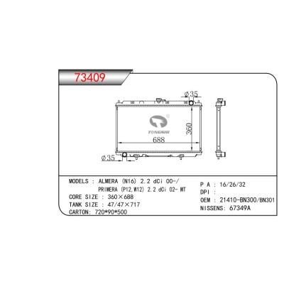 适用于ALMERA (N16) 2.2 dCi 00-/ PRIMERA (P12,W12) 2.2 dCi 02- MT  乘用车散热器