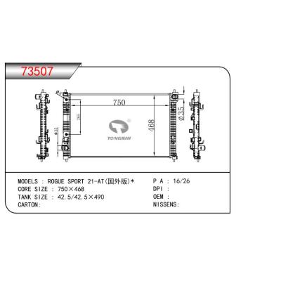 适用于ROGUE SPORT 21-AT(国外版)  乘用车散热器