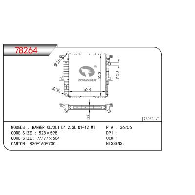 适用于福特RANGER XL/XLT L4 2.3L 01-12 MT        乘用车散热器