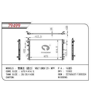 适用于雪佛兰 (进口)  VOLT EREV 21- MT*         乘用车散热器