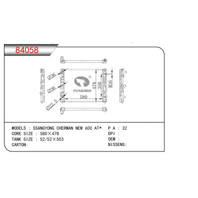适用于双龙 CHERMAN NEW 600 AT*    乘用车散热器